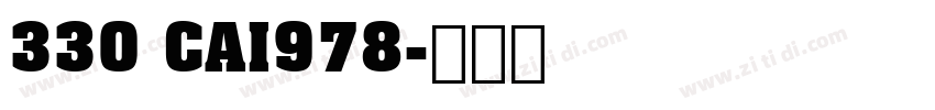 330 CAI978字体转换